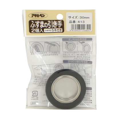 アサヒペン ふすまの引き手 2個入り 413-30MM 襖