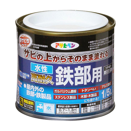 Water-based paint, low odor, water-based, highly durable, for iron parts, 1/5L, for indoor and outdoor use, glossy, 2 coats, Asahipen, Ivory