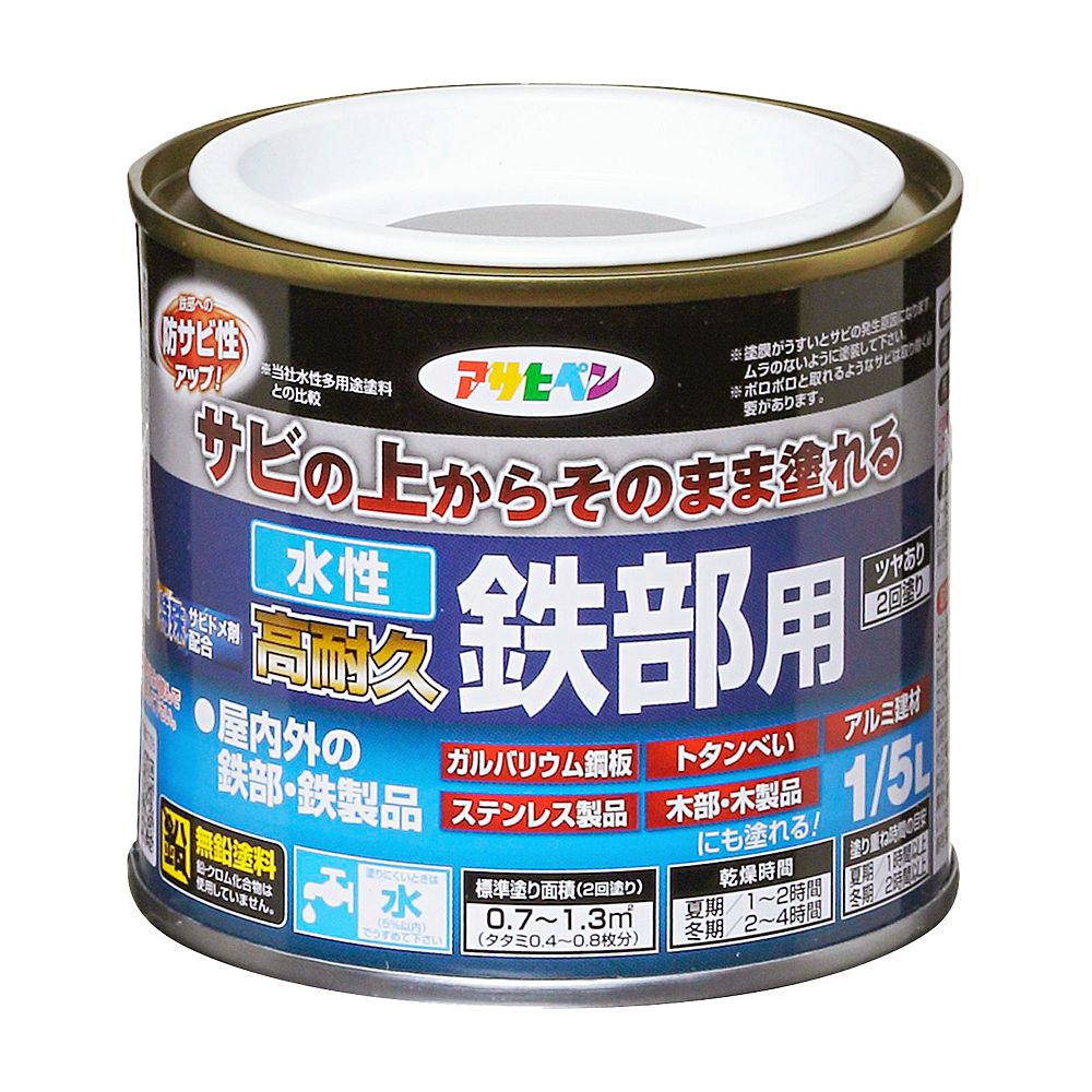 水性塗料 ペンキ 低臭 水性高耐久鉄部用 1/5L 室内 屋外 艶あり ２回塗り アサヒペン ライトグレー