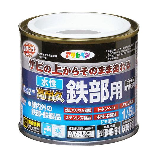 Water-based paint, low odor, water-based, highly durable, for iron parts, 1/5L, for indoor and outdoor use, glossy, 2 coats, Asahipen, light gray