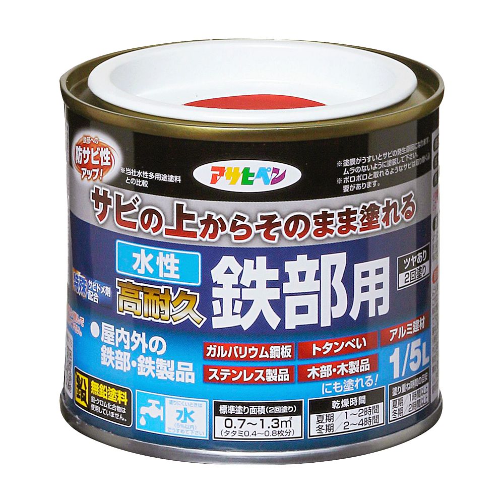 水性塗料 ペンキ 低臭 水性高耐久鉄部用 1/5L 室内 屋外 艶あり ２回塗り アサヒペン 赤