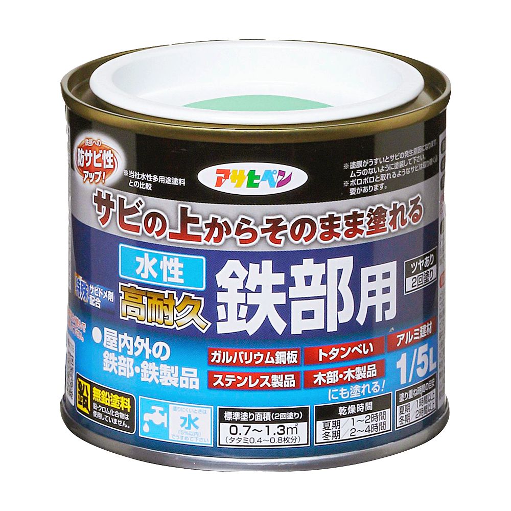 水性塗料 ペンキ 低臭 水性高耐久鉄部用 1/5L 室内 屋外 艶あり ２回塗り アサヒペン ライトグリーン