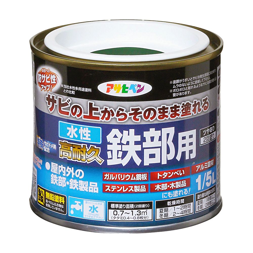 水性塗料 ペンキ 低臭 水性高耐久鉄部用 1/5L 室内 屋外 艶あり ２回塗り アサヒペン 緑