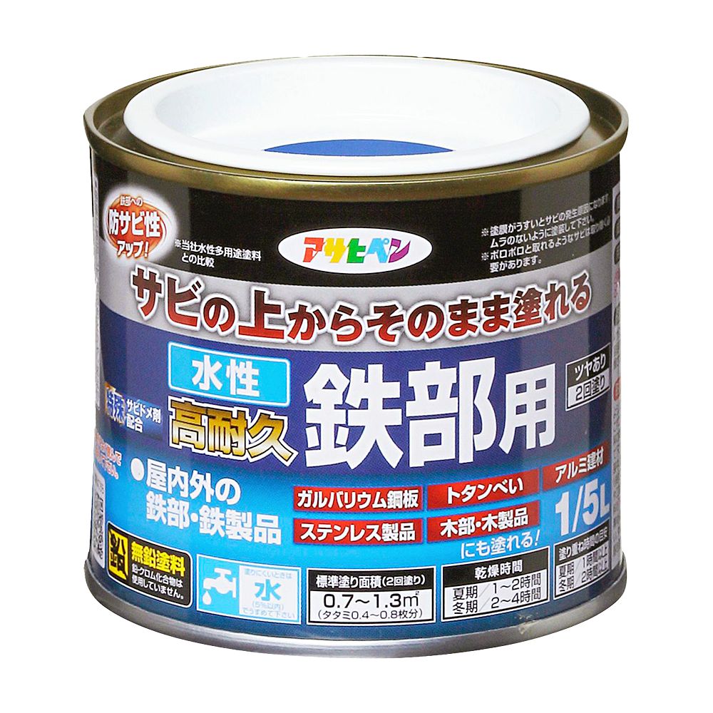 Water-based paint, low odor, water-based, highly durable, for iron parts, 1/5L, for indoor and outdoor use, glossy, 2 coats, Asahipen, blue