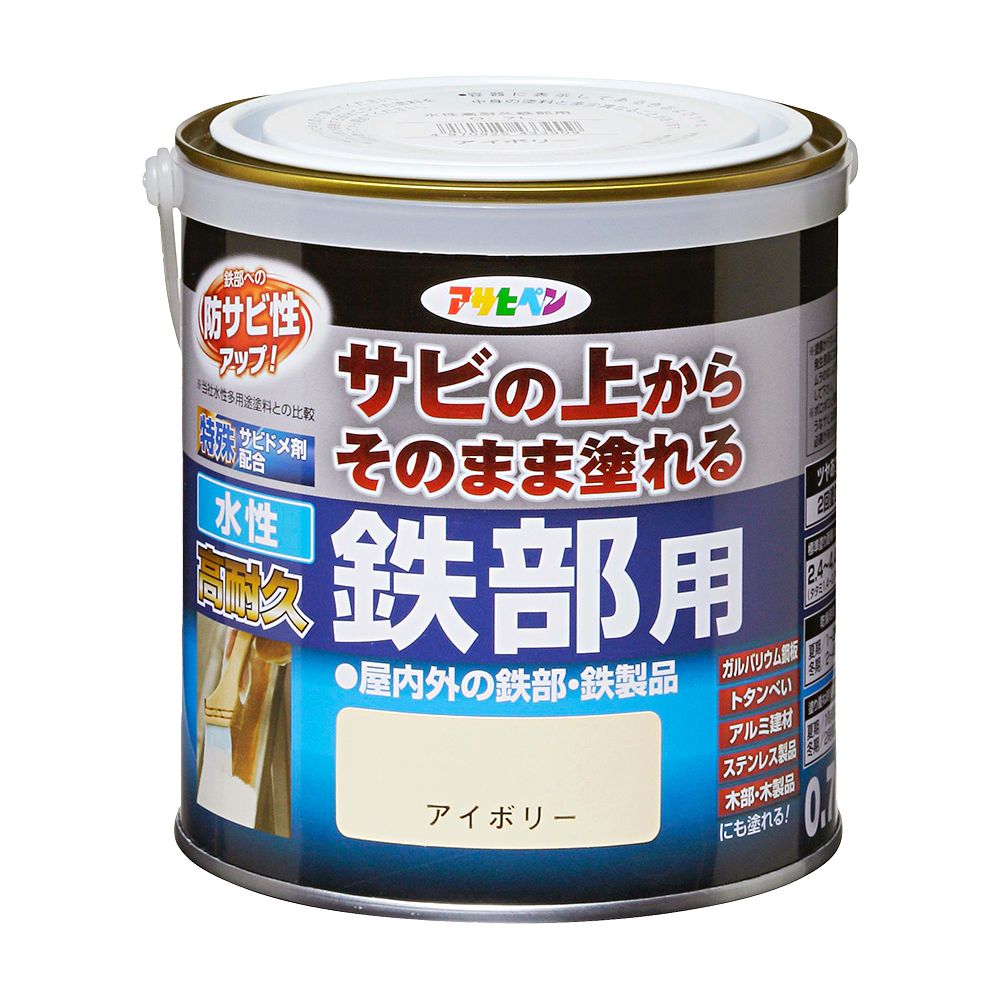 水性塗料 ペンキ 低臭 水性高耐久鉄部用 0.7L 室内 屋外 艶あり ２回塗り アサヒペン アイボリー