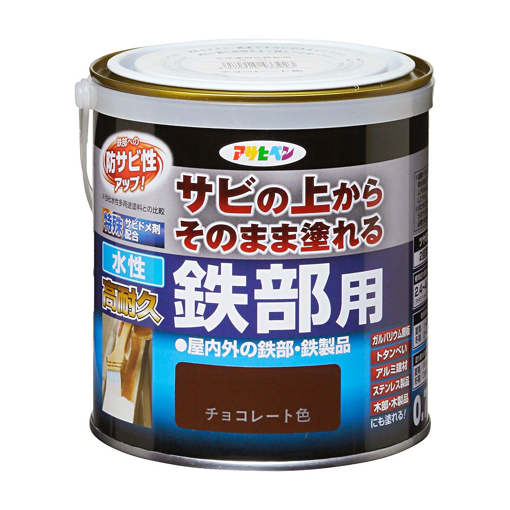 Water-based paint, low odor, water-based, highly durable, for iron parts, 0.7L, for indoor and outdoor use, glossy, 2 coats, Asahipen, chocolate color