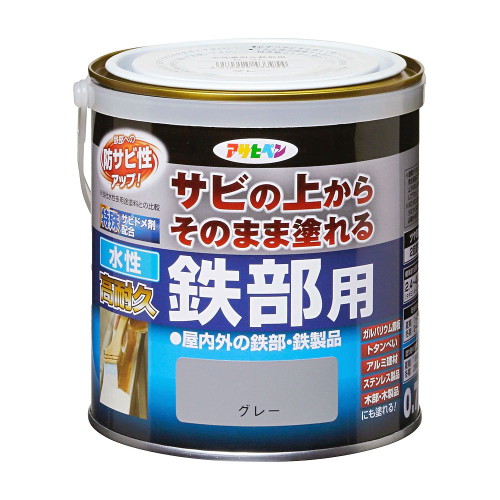 水性塗料 ペンキ 低臭 水性高耐久鉄部用 0.7L 室内 屋外 艶あり ２回塗り アサヒペン グレー