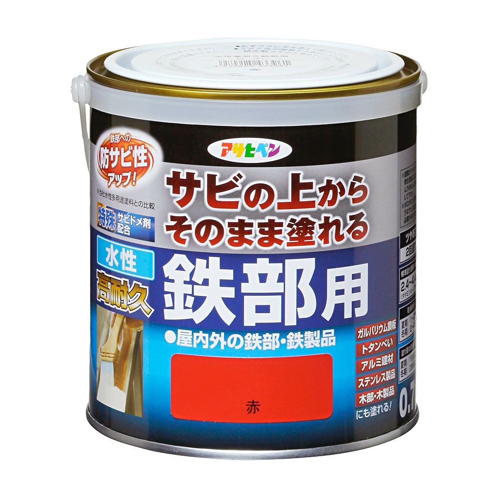 水性塗料 ペンキ 低臭 水性高耐久鉄部用 0.7L 室内 屋外 艶あり ２回塗り アサヒペン 赤