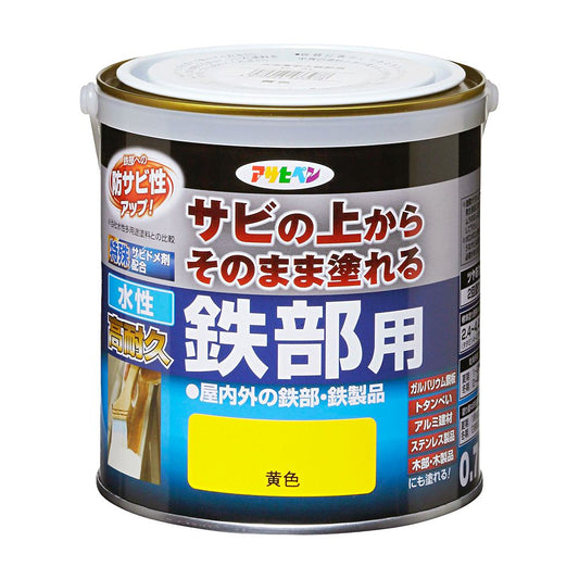 Water-based paint, low odor, water-based, highly durable, for iron parts, 0.7L, for indoor and outdoor use, glossy, 2 coats, Asahipen, yellow