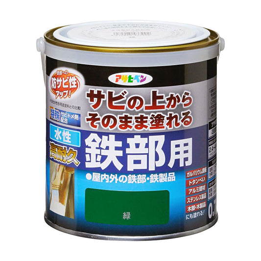 Water-based paint, low odor, water-based, highly durable, for iron parts, 0.7L, for indoor and outdoor use, glossy, 2 coats, Asahipen, green