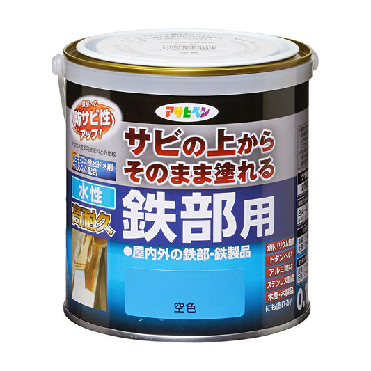 Water-based paint, low odor, water-based, highly durable, for iron parts, 0.7L, for indoor and outdoor use, glossy, 2 coats, Asahipen, sky blue