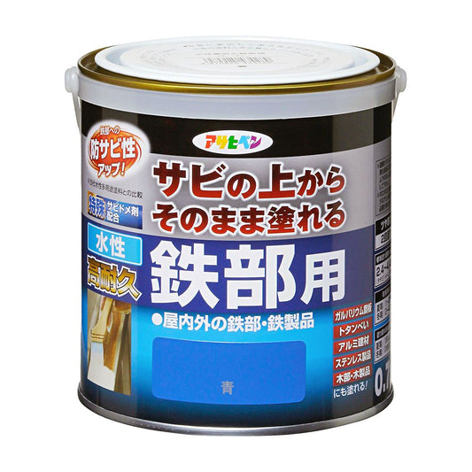 Water-based paint, low odor, water-based, highly durable, for iron parts, 0.7L, for indoor and outdoor use, glossy, 2 coats, Asahipen, blue