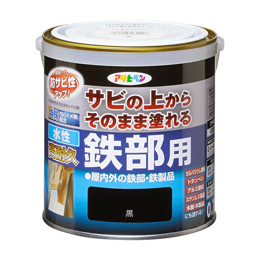 Water-based paint, low odor, water-based, highly durable, for iron parts, 0.7L, for indoor and outdoor use, glossy, 2 coats, Asahipen black