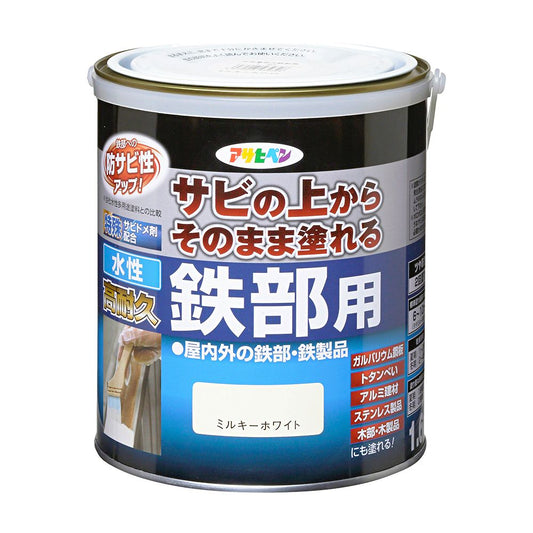 Water-based paint, low odor, water-based, highly durable, for iron parts, 1.6L, for indoor and outdoor use, glossy, two coats, Asahipen Milky White