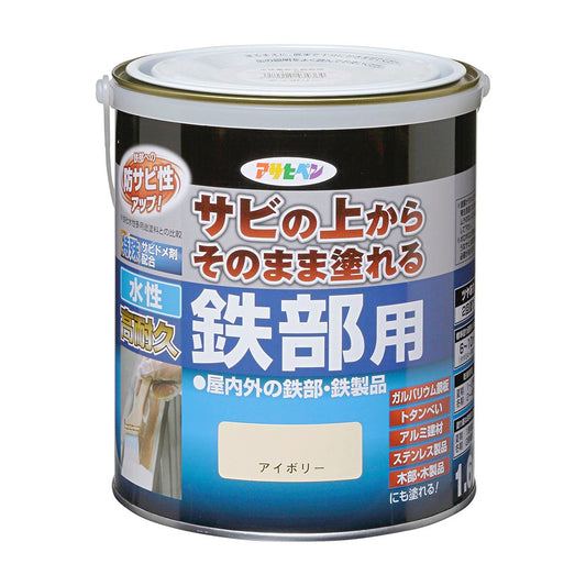 Water-based paint, low odor, water-based, highly durable, for iron parts, 1.6L, for indoor and outdoor use, glossy, two coats, Asahipen, ivory