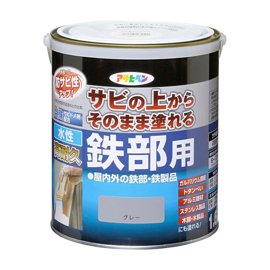 Water-based paint, low odor, water-based, highly durable, for iron parts, 1.6L, for indoor and outdoor use, glossy, 2 coats, Asahipen, gray
