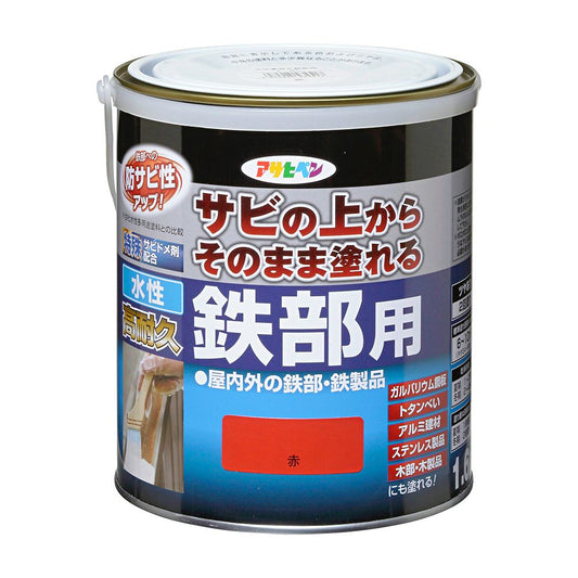 Water-based paint, low odor, water-based, highly durable, for iron parts, 1.6L, for indoor and outdoor use, glossy, 2 coats, Asahipen Red