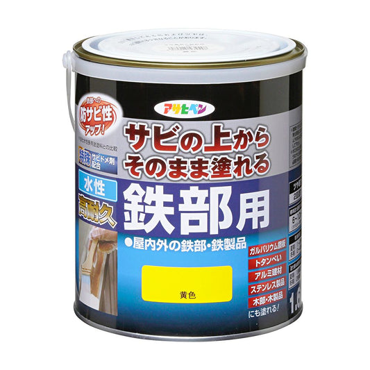 Water-based paint, low odor, water-based, highly durable, for iron parts, 1.6L, for indoor and outdoor use, glossy, 2 coats, Asahipen, yellow