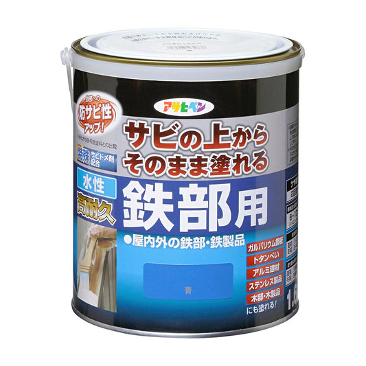 Water-based paint, low odor, water-based, highly durable, for iron parts, 1.6L, for indoor and outdoor use, glossy, 2 coats, Asahipen, blue