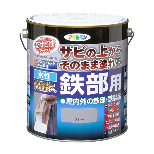 Water-based paint, low odor, water-based, highly durable, for iron parts, 3L, for indoor and outdoor use, glossy, 2 coats, Asahipen, gray