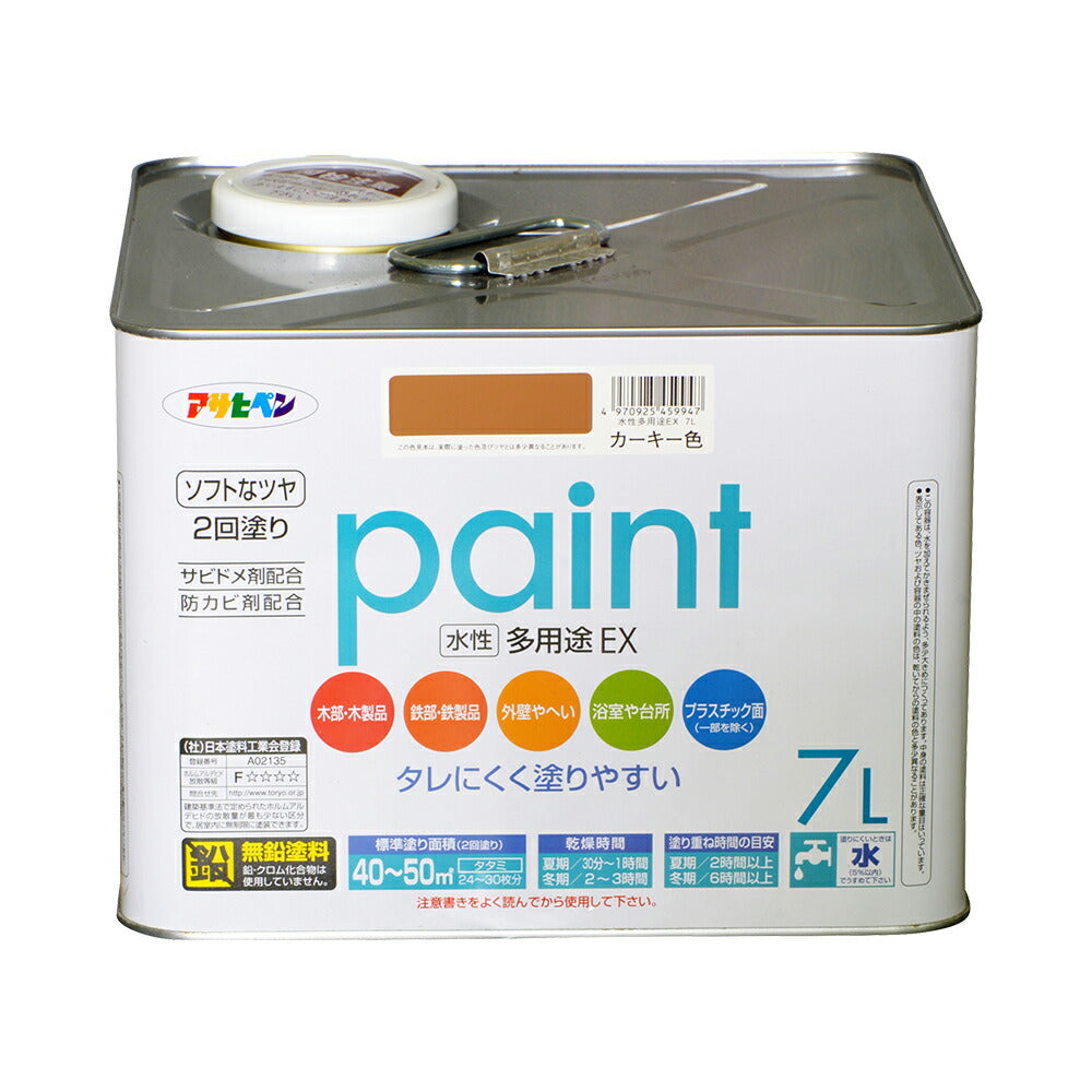 Asahipen Water-Based Multi-Purpose EX Water-Based Paint 7L Khaki Color