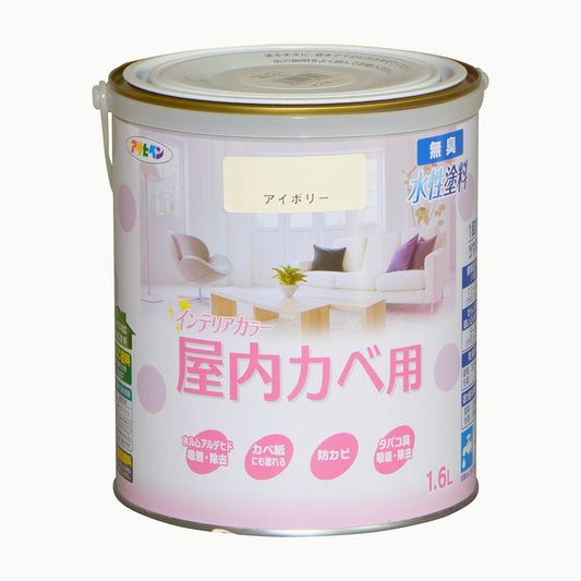 NEW Water-Based Interior Color for Indoor Walls 1.6L Asahipen Interior Wall Paint Water-Based Paint with Mildew Resistant Ivory