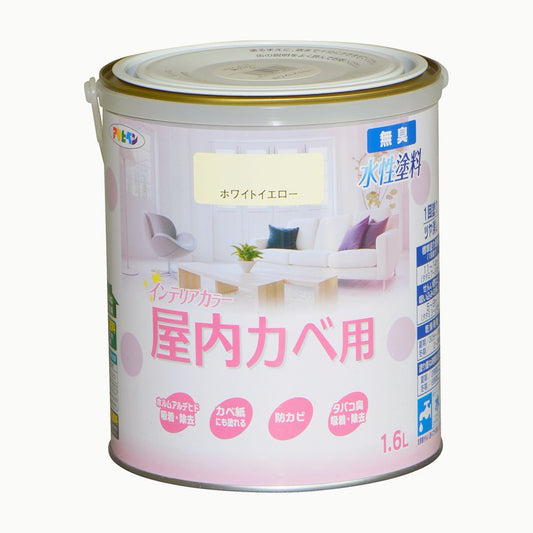 NEW Water-Based Interior Color for Indoor Walls 1.6L Asahipen Interior Wall Paint Water-Based Paint with Mildew Resistant White Yellow