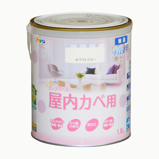 NEW Water-Based Interior Color for Indoor Walls 1.6L Asahipen Interior Wall Paint Water-Based Paint with Mildew Resistant White Blue