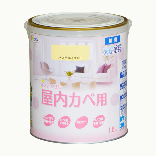 NEW Water-Based Interior Color for Indoor Walls 1.6L Asahipen Interior Wall Paint Water-Based Paint with Mildew Resistant Pastel Yellow