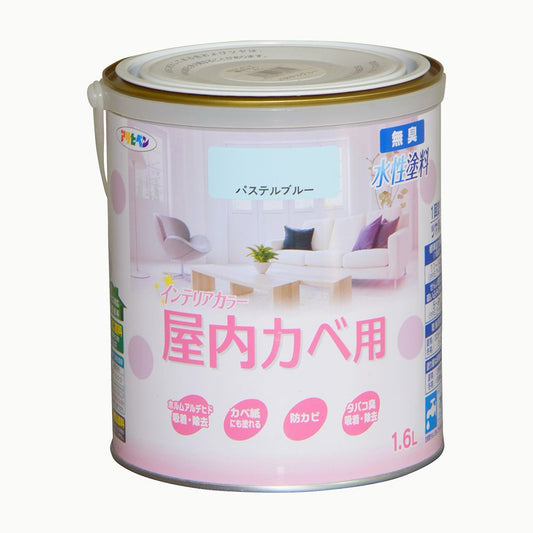 NEW Water-Based Interior Color for Indoor Walls 1.6L Asahipen Interior Wall Paint Water-Based Paint with Mildew Resistant Pastel Blue