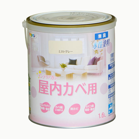 NEW Water-Based Interior Color for Indoor Walls 1.6L Asahipen Interior Wall Paint Water-Based Paint with Mildew Resistant Mist Gray