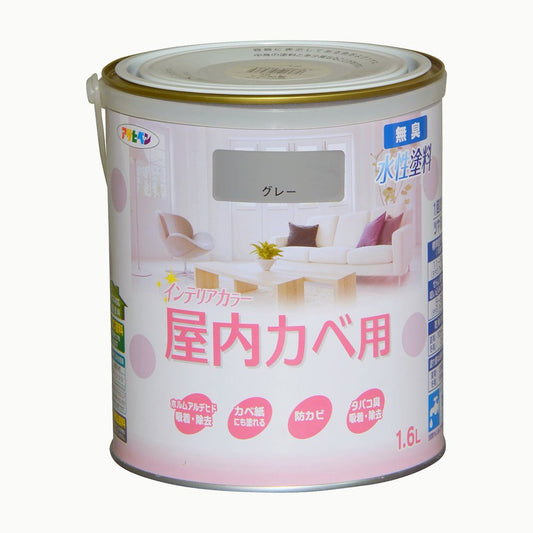 NEW Water-Based Interior Color for Indoor Walls 1.6L Asahipen Interior Wall Paint Water-Based Paint with Mildew Resistant Gray