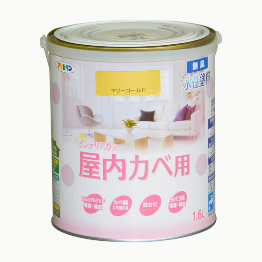 NEW Water-Based Interior Color for Indoor Walls 1.6L Asahipen Interior Wall Paint Water-Based Paint with Mildew Resistant Marigold