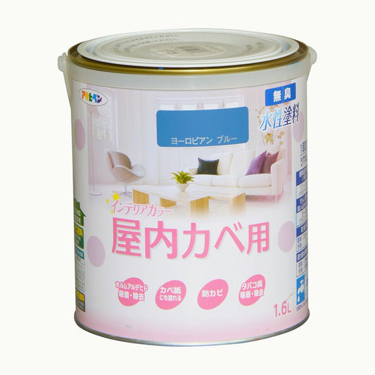 NEW Water-Based Interior Color for Indoor Walls 1.6L Asahipen Interior Wall Paint Water-Based Paint with Antifungal Agent European Blue