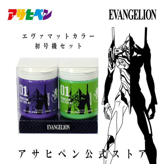 Evangelion Paint Eva Matte Color Unit 01 Set Matte Paint Eva Goods Asahipen EVA-015P