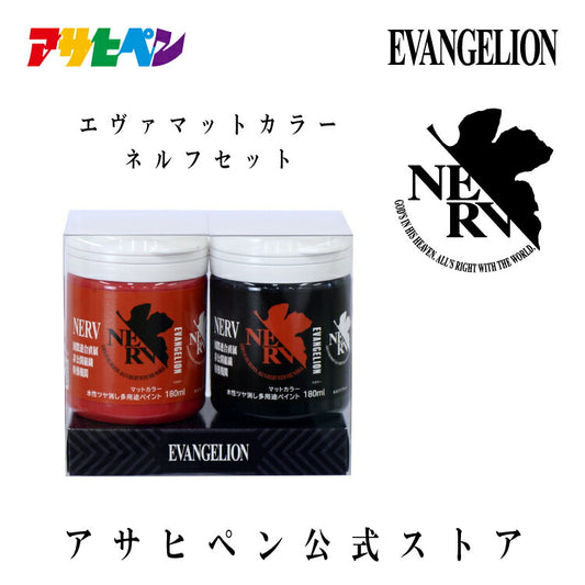 Evangelion Paint Eva Matte Color NERV Set Matte Paint Eva Goods Asahipen EVA-016P