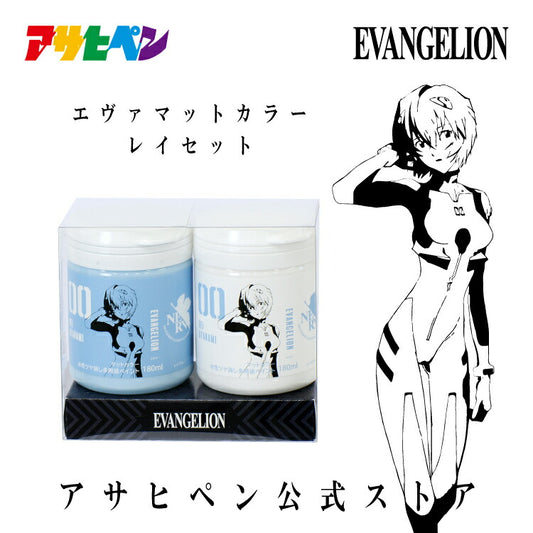 Evangelion Rei Paint Paint Eva Matte Color Rei Set Matte Paint Eva Goods Ayanami Rei Asahipen EVA-018P