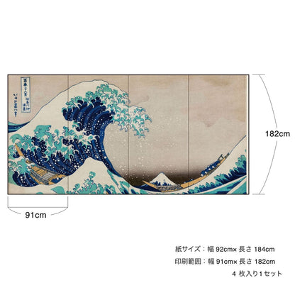 Shoji paper, Japanese masterpiece, Ukiyo-e, Katsushika Hokusai, Thirty-six Views of Mount Fuji, The Great Wave off Kanagawa, TFT_013S, set of 4, glue-type, width 91cm x length 182cm, Asahipen