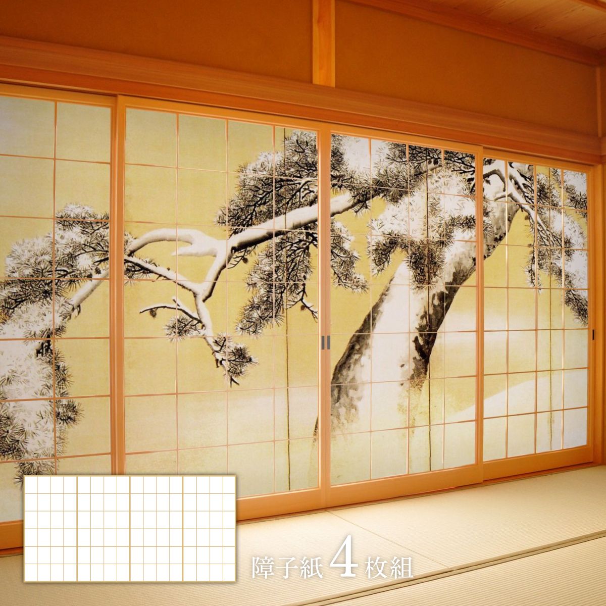 障子紙 日本の名画 円山応挙 雪松図屏風 右隻 TFT_014S 4枚1組 のりで