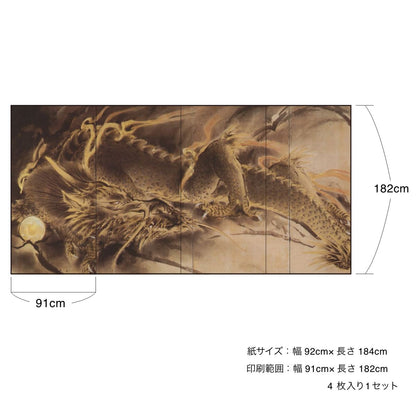 Shoji paper, Japanese masterpiece, Kawabata Ryushi, Garyu, TFT_016S, set of 4, glue-type, width 91cm x length 182cm, Asahipen