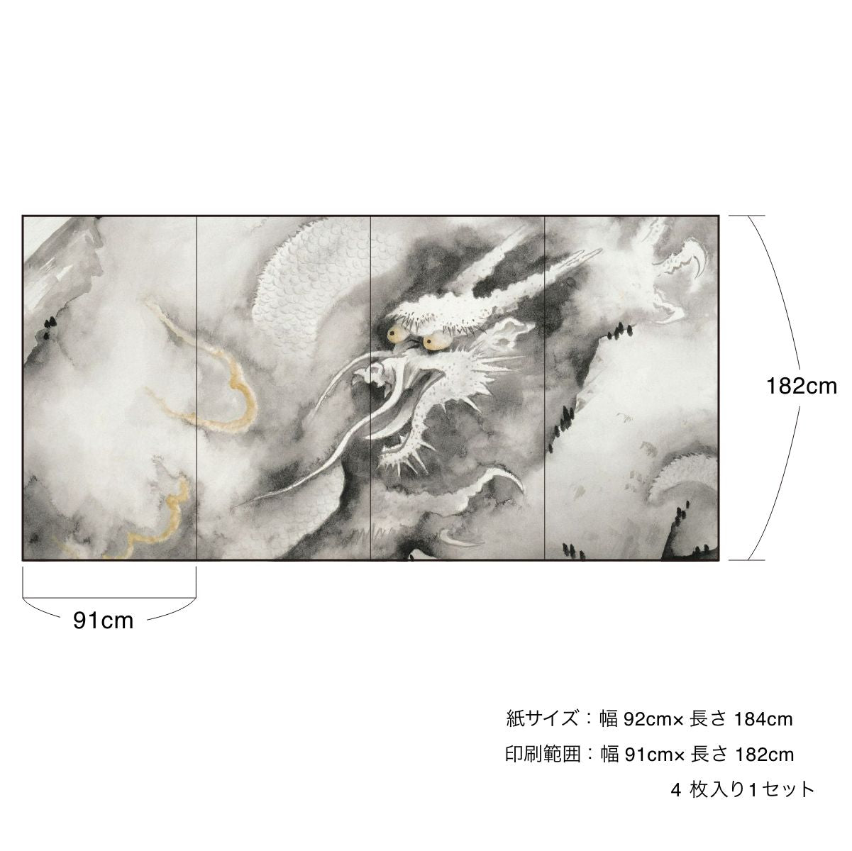 Fusuma paper, Japanese masterpiece, Yokoyama Taikan, Dragon's Love Clouds, TFT_010F, width 91cm x length 182cm, set of 4, Asahipen