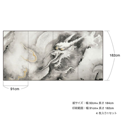 Fusuma paper, Japanese masterpiece, Yokoyama Taikan, Dragon's Love Clouds, TFT_010F, width 91cm x length 182cm, set of 4, Asahipen