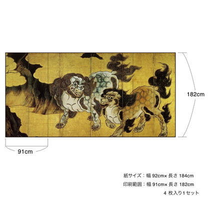 Fusuma paper, Japanese masterpiece, Kano Eitoku, Chinese lion painting, TFT_012F, width 91cm x length 182cm, set of 4, Asahipen
