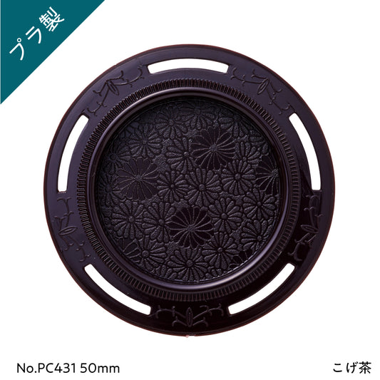 Asahipen Fusuma Pulls, 2-pack, PC431-50mm, Fusuma