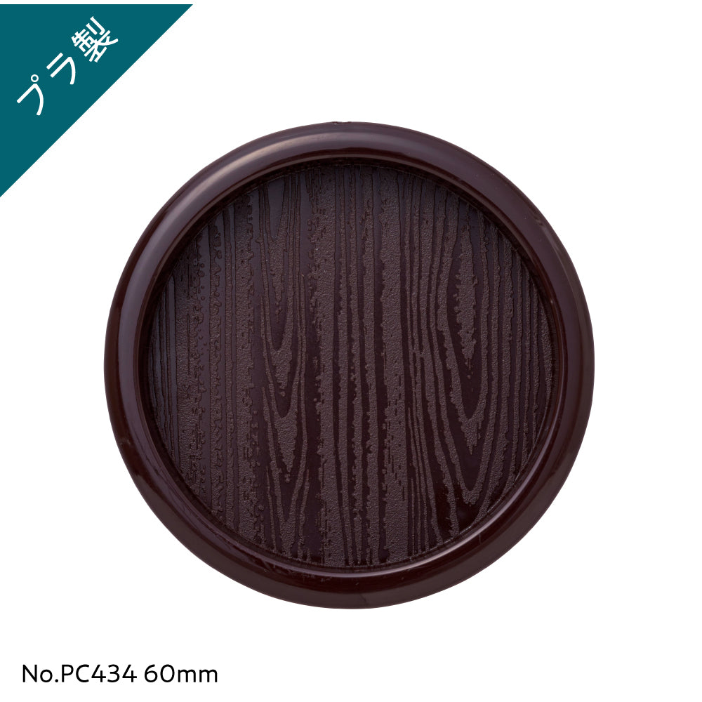 アサヒペン ふすまの引き手 2個入り PC434-60MM