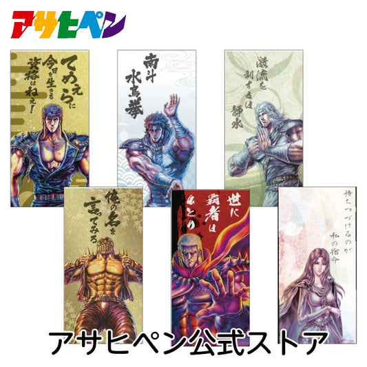 Fist of the North Star sliding door paper set of 8 patterns