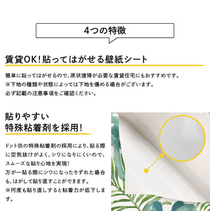 貼ってはがせる壁紙シート アートシリーズ 和の巨匠たち 日本の名画 HC_J_017 小原古邨 梅に鴬 シールタイプ 幅約66cm×高さ約120cm 1枚入り アサヒペン