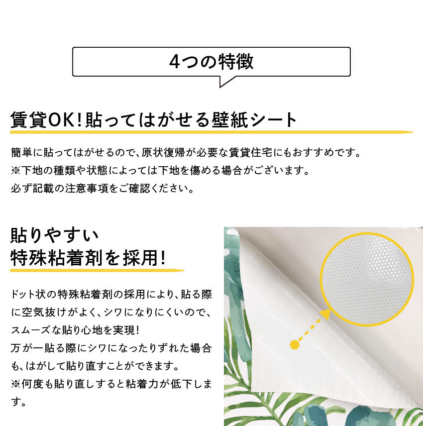 貼ってはがせる壁紙シート アートシリーズ 和の巨匠たち 日本の名画 HC_J_015 伊藤若冲 百犬図 シールタイプ 幅約66cm×高さ約120cm 1枚入り アサヒペン