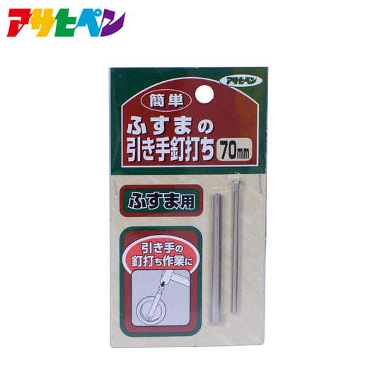 Asahipen Easy bran puller nailing