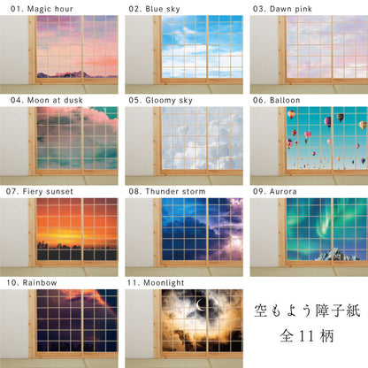 Shoji Sky Shoji Paper Sky-01S Magic Hour 91cm x 182cm Set of 2 Glue Type Shoji Paper Shoji Paper Shoji Modern Asahipen Stylish Western Style Sky Sunset Pattern Art Design<br>